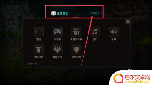 王国保卫战4怎么换账号 王国保卫战4怎么更换登录账号