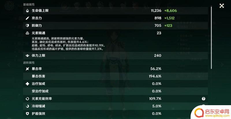 原神0命魈毕业面板参考 原神魈毕业属性面板详解