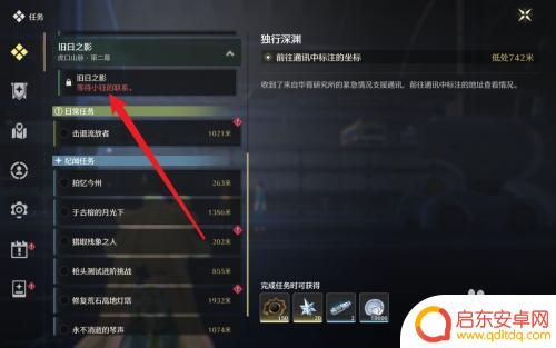鸣潮怎么让小钰联系我 鸣潮等待小钰回复任务触发条件
