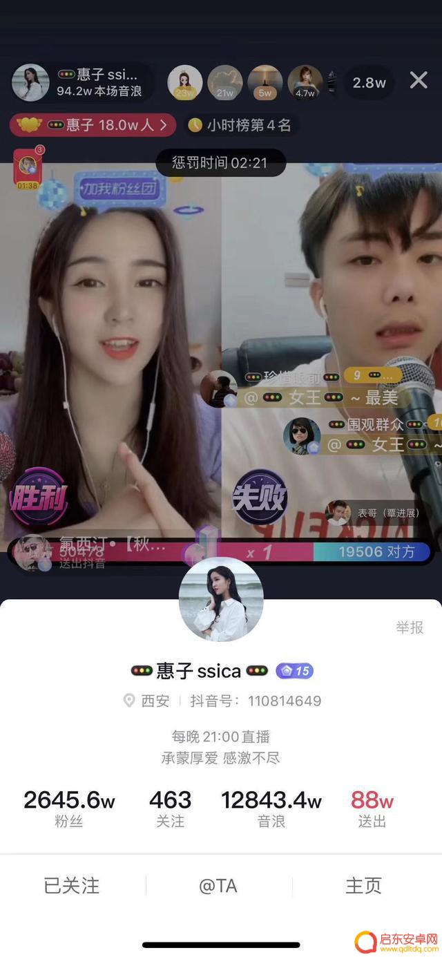 抖音如何查看别人总音浪(抖音怎么看别人音浪总榜)