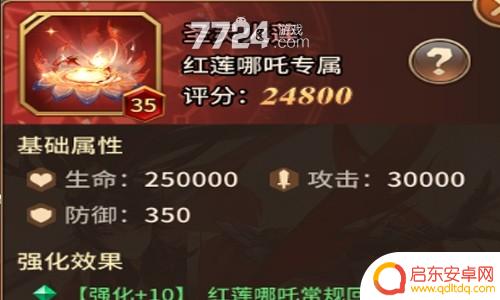 闪烁之光如何获得sp哪吒 闪烁之光sp哪吒怎么获得攻略