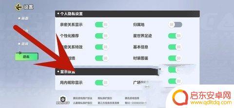 元梦之星如何隐身 元梦之星隐身攻略