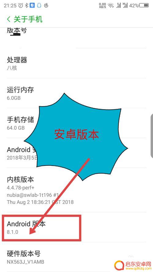查看手机安卓版本 查看手机安卓系统版本的方法