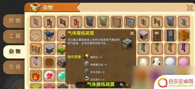迷你世界怎么提炼氧气 迷你世界提炼氧气方法