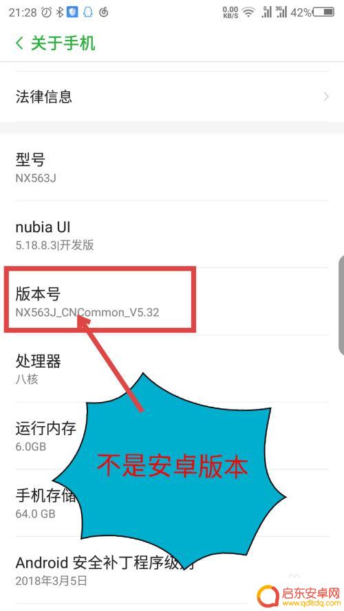 查看手机安卓版本 查看手机安卓系统版本的方法