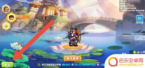 造梦西游ol怎么解封 造梦西游OL如何申诉解封流程