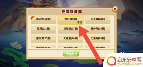 造梦西游ol怎么解封 造梦西游OL如何申诉解封流程