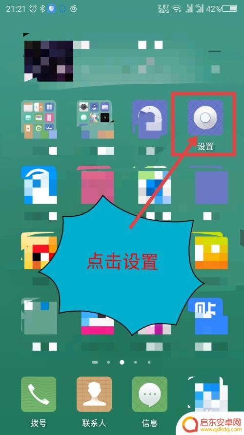 查看手机安卓版本 查看手机安卓系统版本的方法