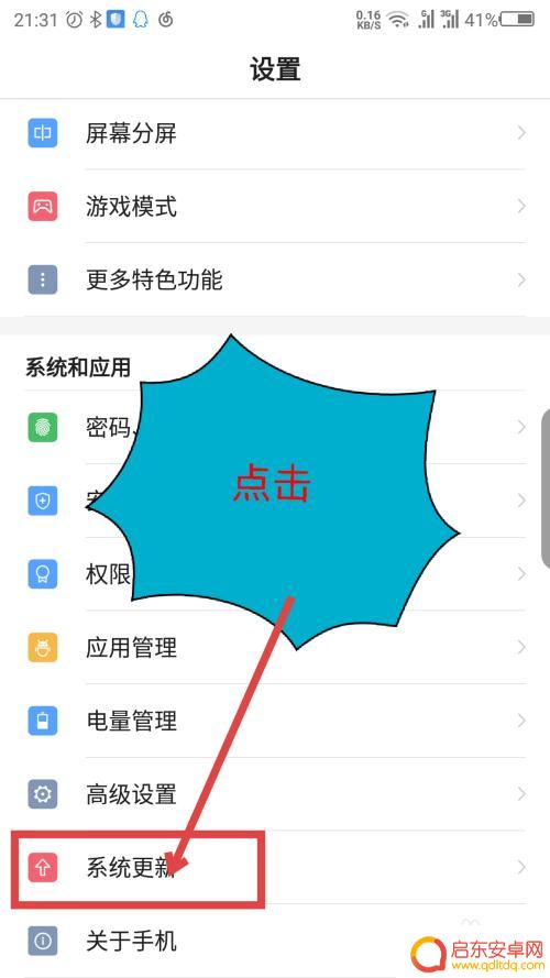 查看手机安卓版本 查看手机安卓系统版本的方法