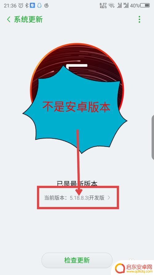 查看手机安卓版本 查看手机安卓系统版本的方法