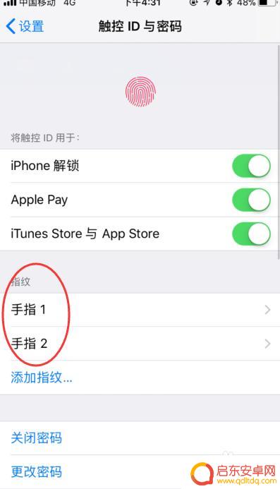 手机上如何取消指纹密码 苹果手机指纹和密码如何删除
