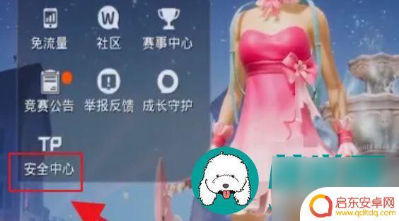 荒野行动怎么当巡查员 荒野行动怎么成为巡查员