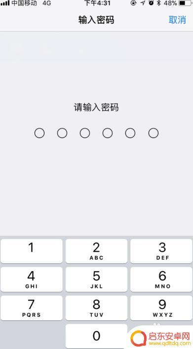 手机上如何取消指纹密码 苹果手机指纹和密码如何删除