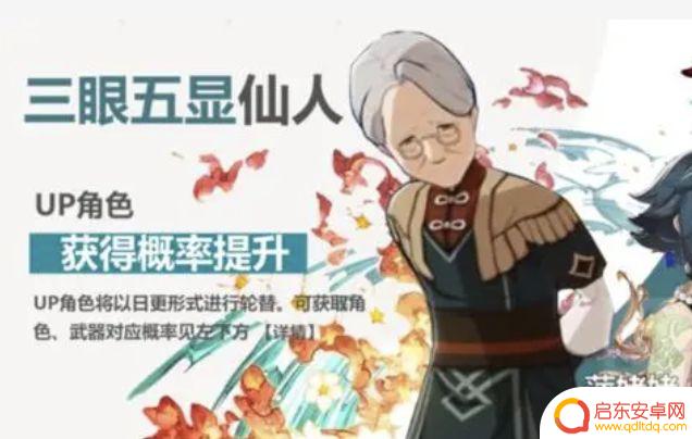 原神萍姥姥在哪里 《原神》萍姥姥在哪里