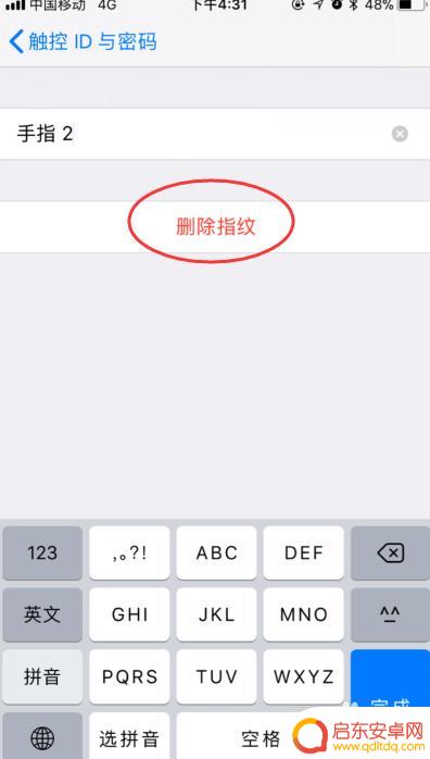 手机上如何取消指纹密码 苹果手机指纹和密码如何删除