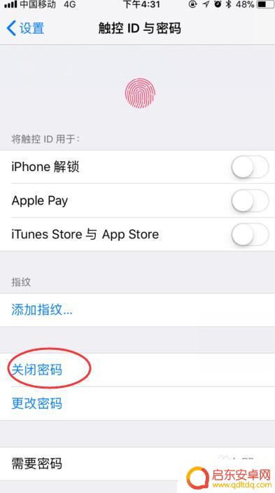 手机上如何取消指纹密码 苹果手机指纹和密码如何删除