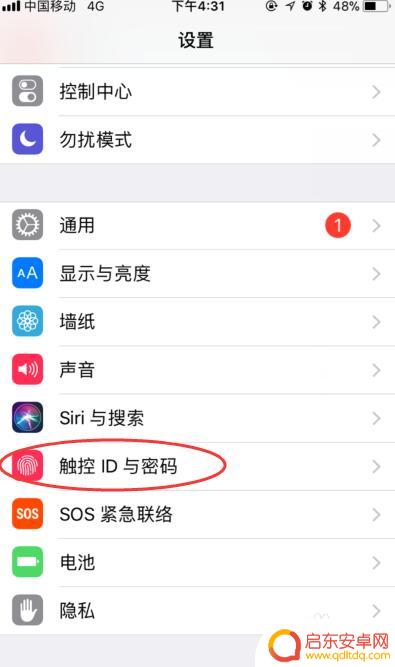 手机上如何取消指纹密码 苹果手机指纹和密码如何删除