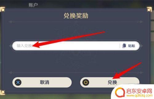 原神礼包兑换码最新 原神2021年3月最新礼包码