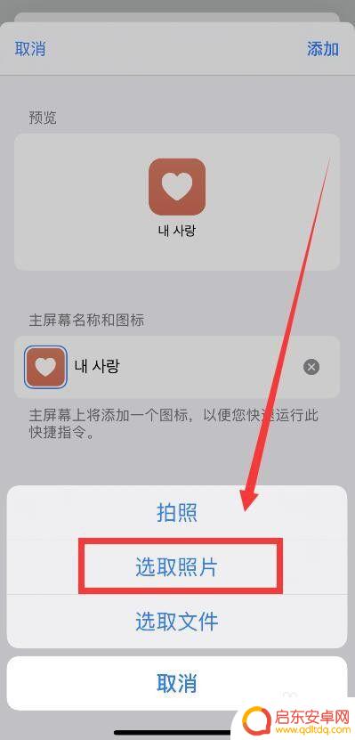 苹果手机图片怎么设置快捷指令 iPhone快捷指令设置步骤详解图片