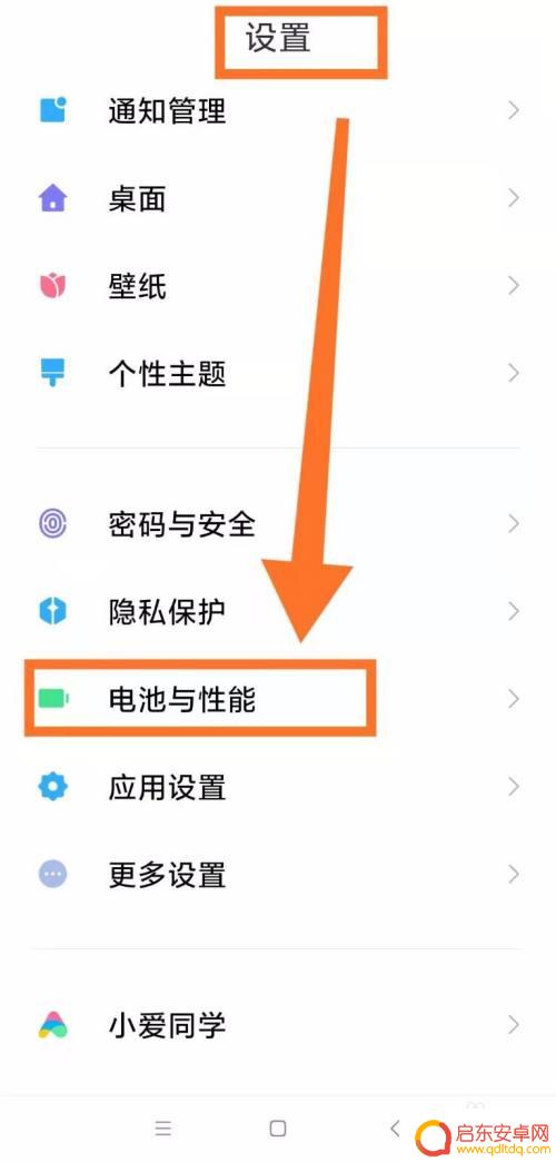 荣耀手机如何关闭高温提醒 华为手机高温保护关闭方法