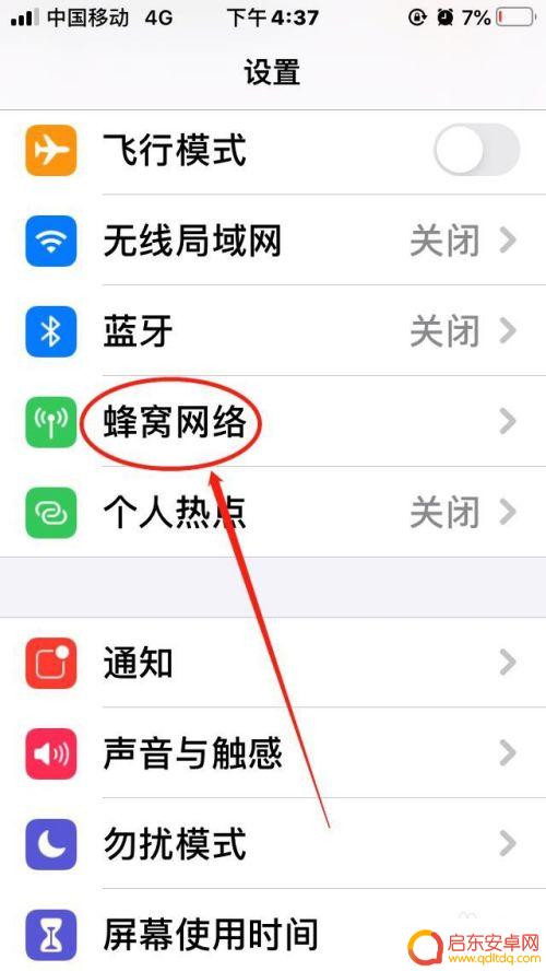 苹果4g手机怎么设置语音 苹果手机如何开启高清语音通话功能