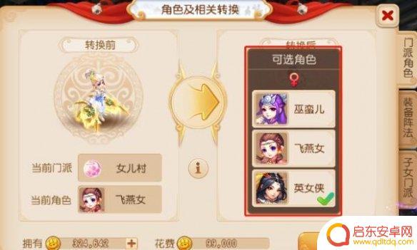 梦幻西游双开版怎么换人物 梦幻西游如何更换角色