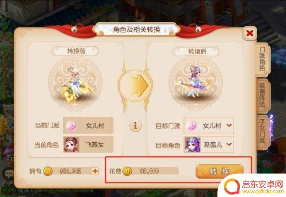 梦幻西游双开版怎么换人物 梦幻西游如何更换角色
