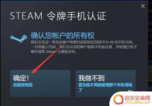 steam令牌邮箱不用了怎么办 steam邮箱令牌验证码无法收到