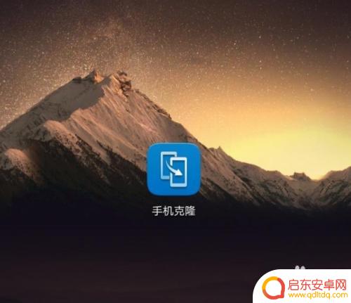 苹果华为如何手机克隆 华为手机数据克隆到苹果手机