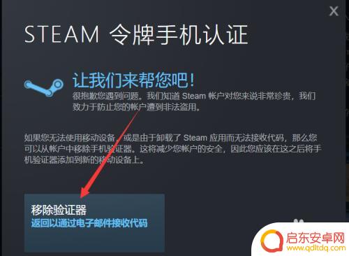 steam令牌邮箱不用了怎么办 steam邮箱令牌验证码无法收到