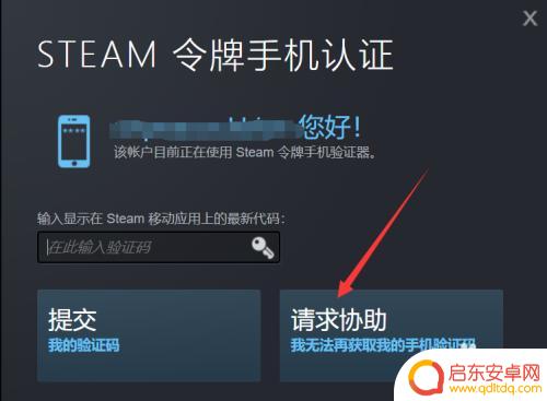 steam令牌邮箱不用了怎么办 steam邮箱令牌验证码无法收到