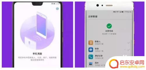 苹果华为如何手机克隆 华为手机数据克隆到苹果手机
