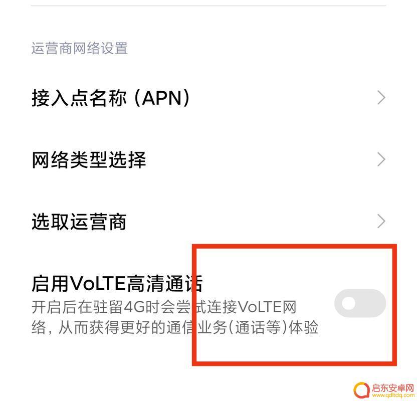 oppo手机hd怎么办 OPPO手机如何关闭高清显示