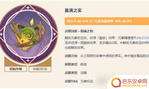 原神纳西妲用什么四星武器 纳西妲四星武器推荐列表