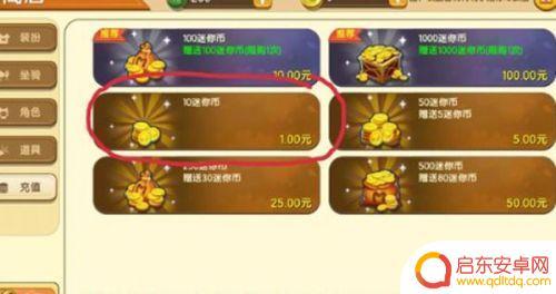 迷你世界怎么免费获得激活码 迷你世界怎么免费获取2024年迷你币激活码