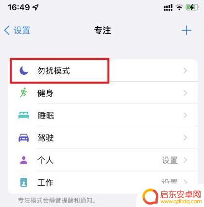 苹果手机自动静音是怎么了 iPhone静音模式自动切换问题
