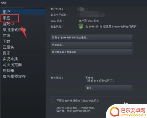steam在新设备登录 steam新电脑怎么授权
