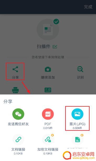 手机怎么扫描文件生成图片 手机如何将文件扫描成电子版