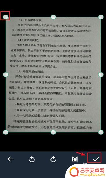 手机怎么扫描文件生成图片 手机如何将文件扫描成电子版
