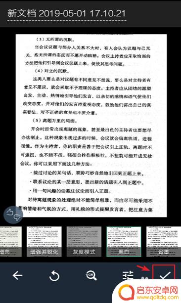 手机怎么扫描文件生成图片 手机如何将文件扫描成电子版