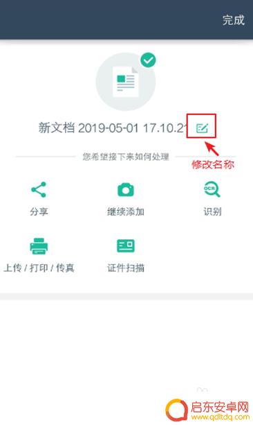 手机怎么扫描文件生成图片 手机如何将文件扫描成电子版