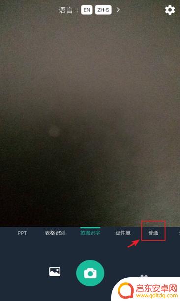 手机怎么扫描文件生成图片 手机如何将文件扫描成电子版