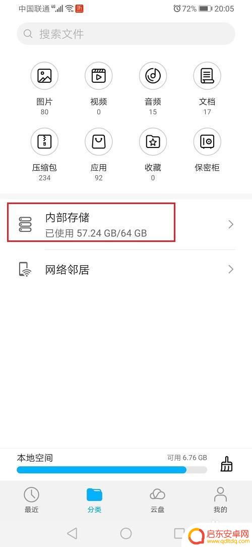 华为荣耀手机录音文件在哪里找到 怎样在华为荣耀手机上找到电话录音文件