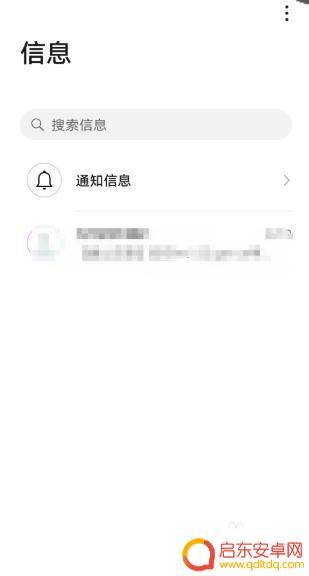 如何设置手机拦截功能消息 手机骚扰短信拦截设置步骤