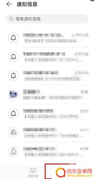 如何设置手机拦截功能消息 手机骚扰短信拦截设置步骤