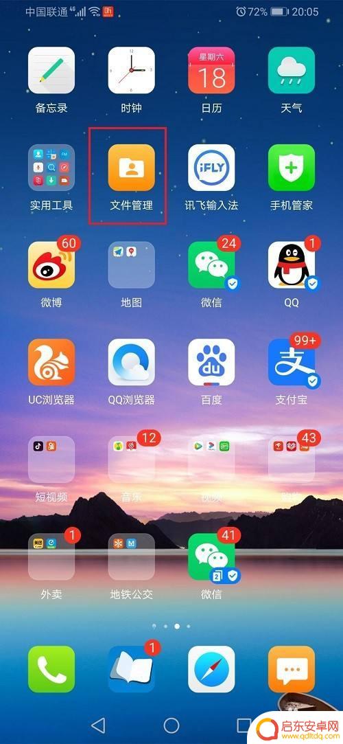 华为荣耀手机录音文件在哪里找到 怎样在华为荣耀手机上找到电话录音文件