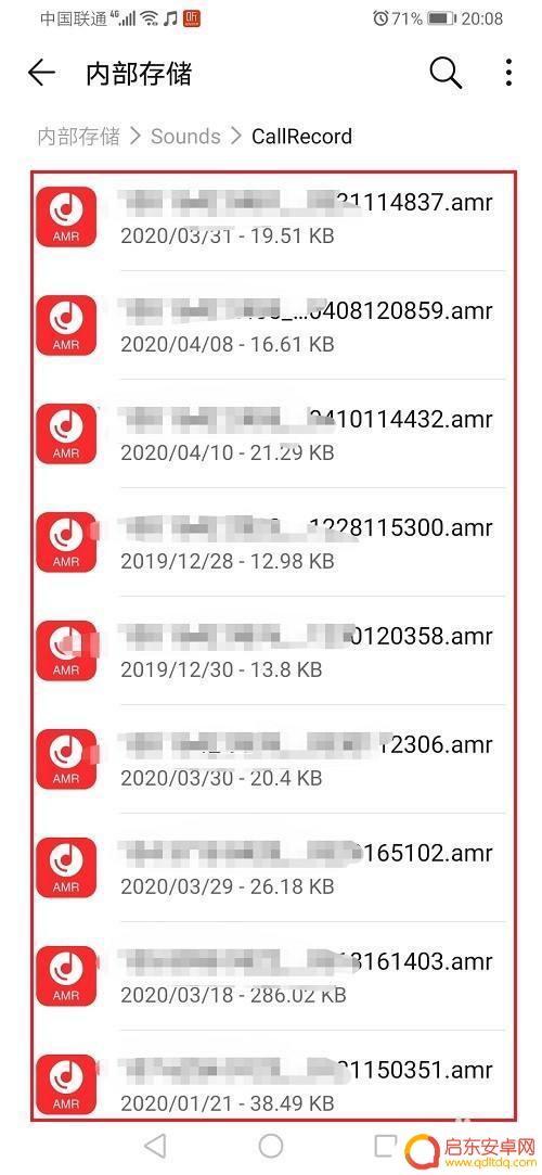 华为荣耀手机录音文件在哪里找到 怎样在华为荣耀手机上找到电话录音文件