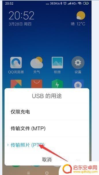 视频怎么放到手机 数据线传输电脑视频到手机