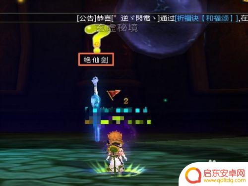 寻仙剑图怎么获得 新寻仙90仙剑获取攻略