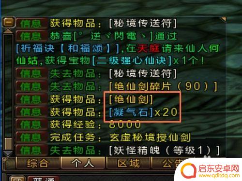 寻仙剑图怎么获得 新寻仙90仙剑获取攻略